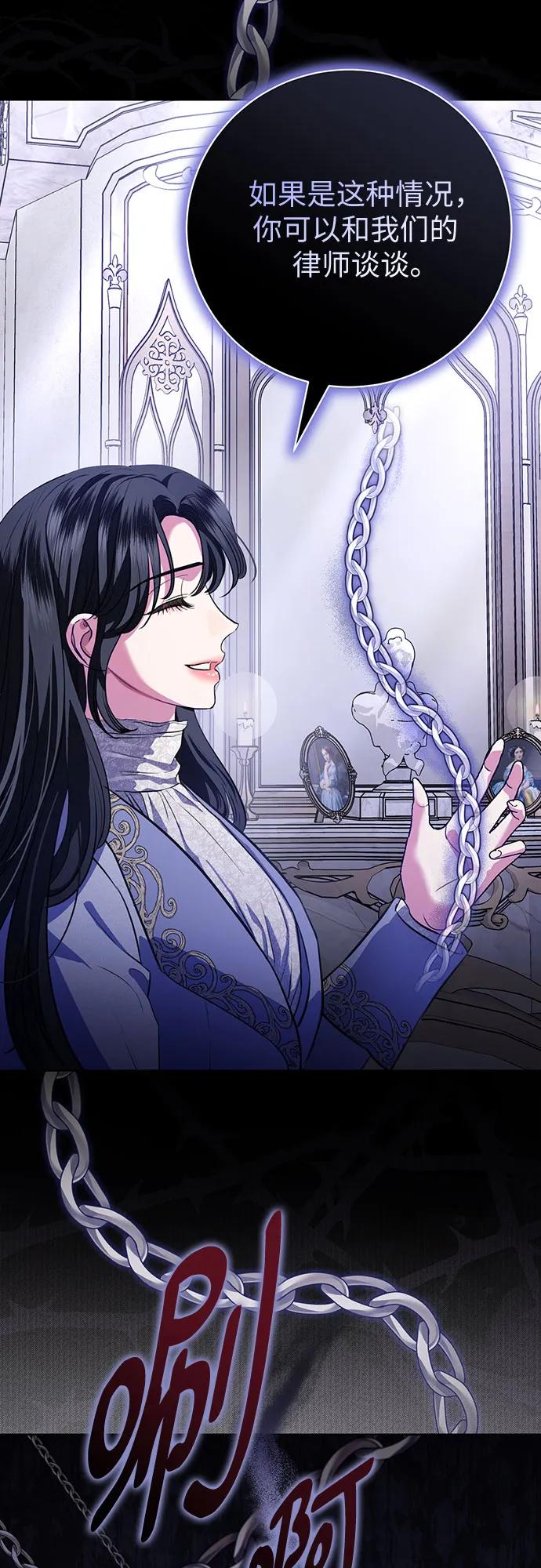 致我丈夫的情人 - 第68话 - 第6张图