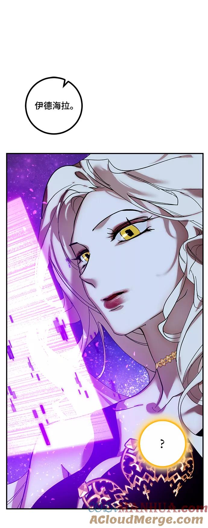 重生最强玩家 - [第68话] 阿加泰（1） - 第10张图