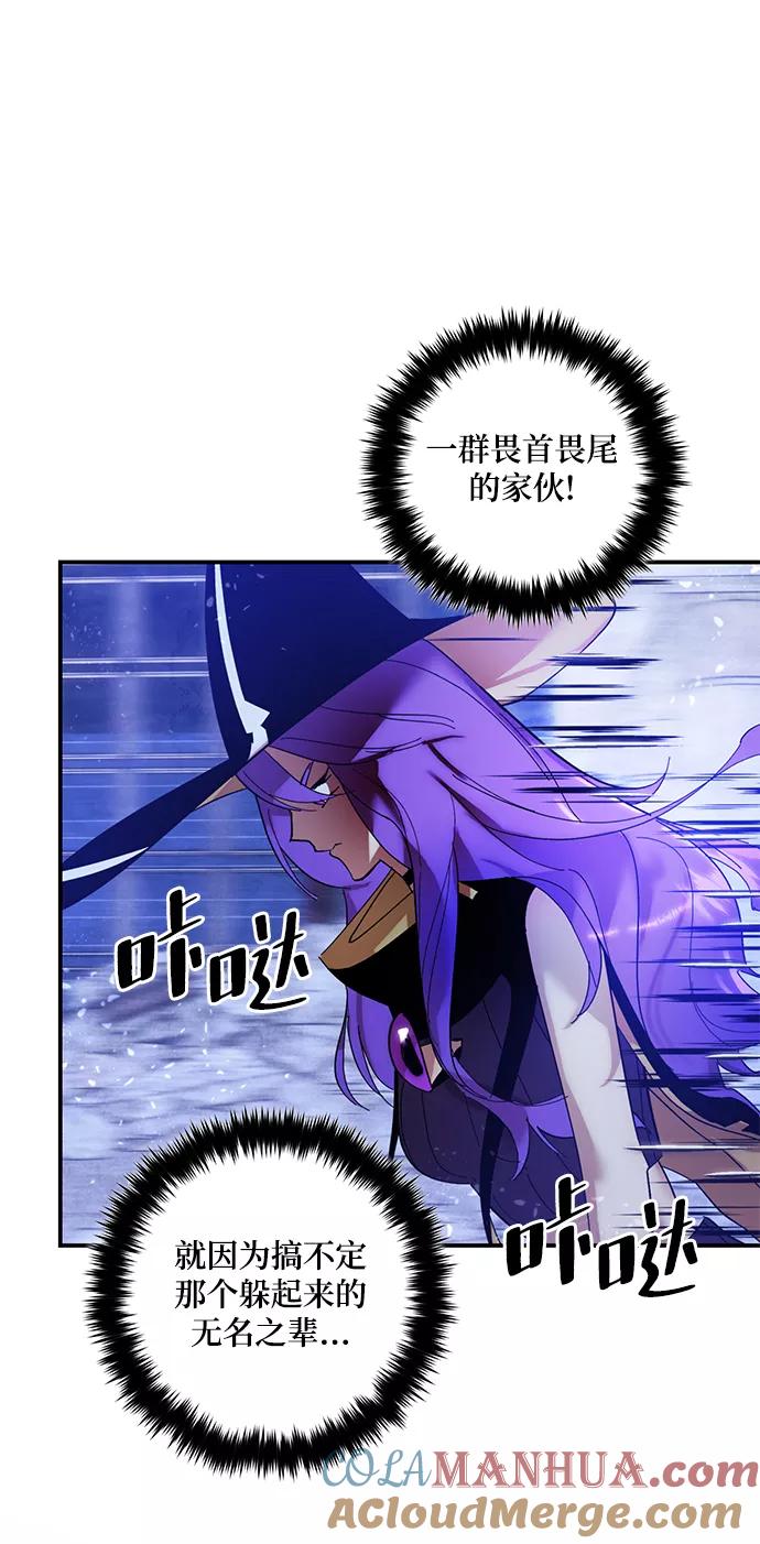 重生最强玩家 - [第68话] 阿加泰（1） - 第28张图