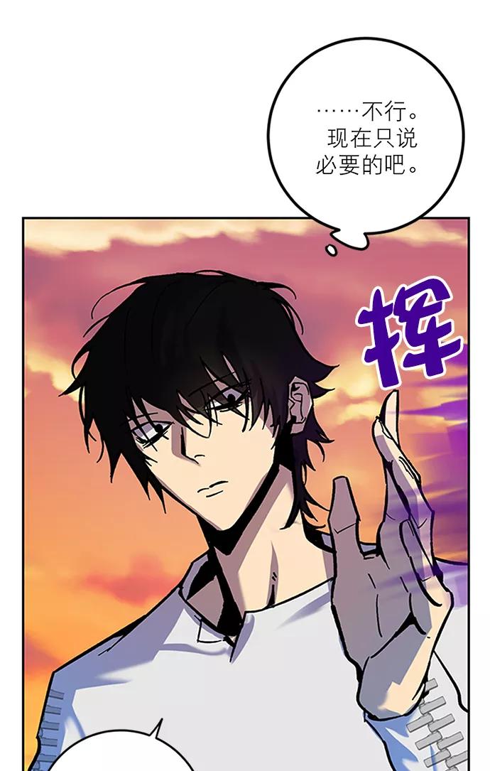 重生最强玩家 - [第6话] 天煞星 - 第32张图