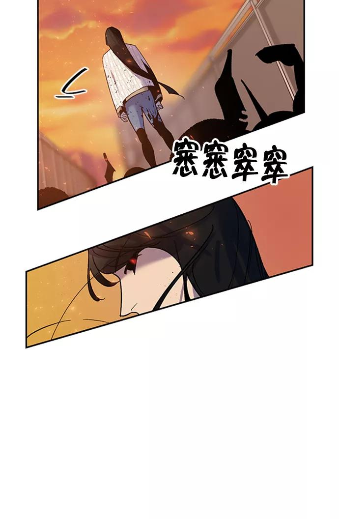 重生最强玩家 - [第6话] 天煞星 - 第5张图