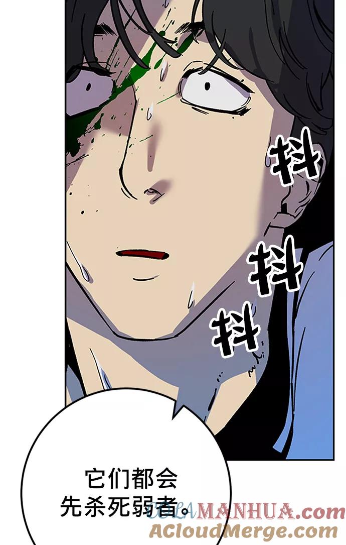 重生最强玩家 - [第6话] 天煞星 - 第91张图