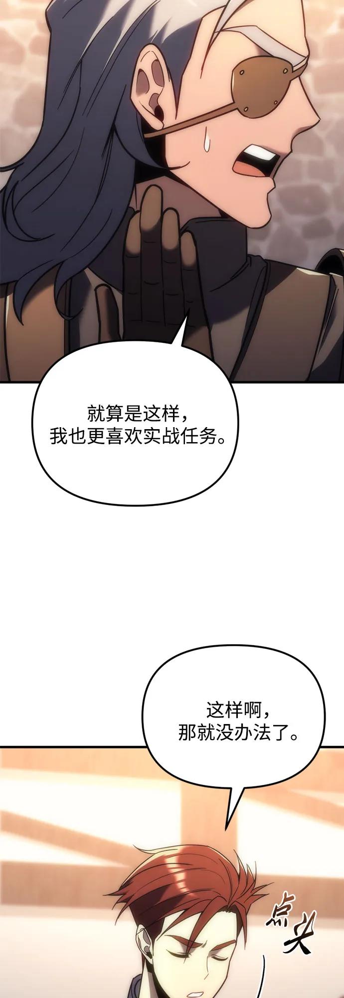 《灭门家族的重生者》第7话 第35页