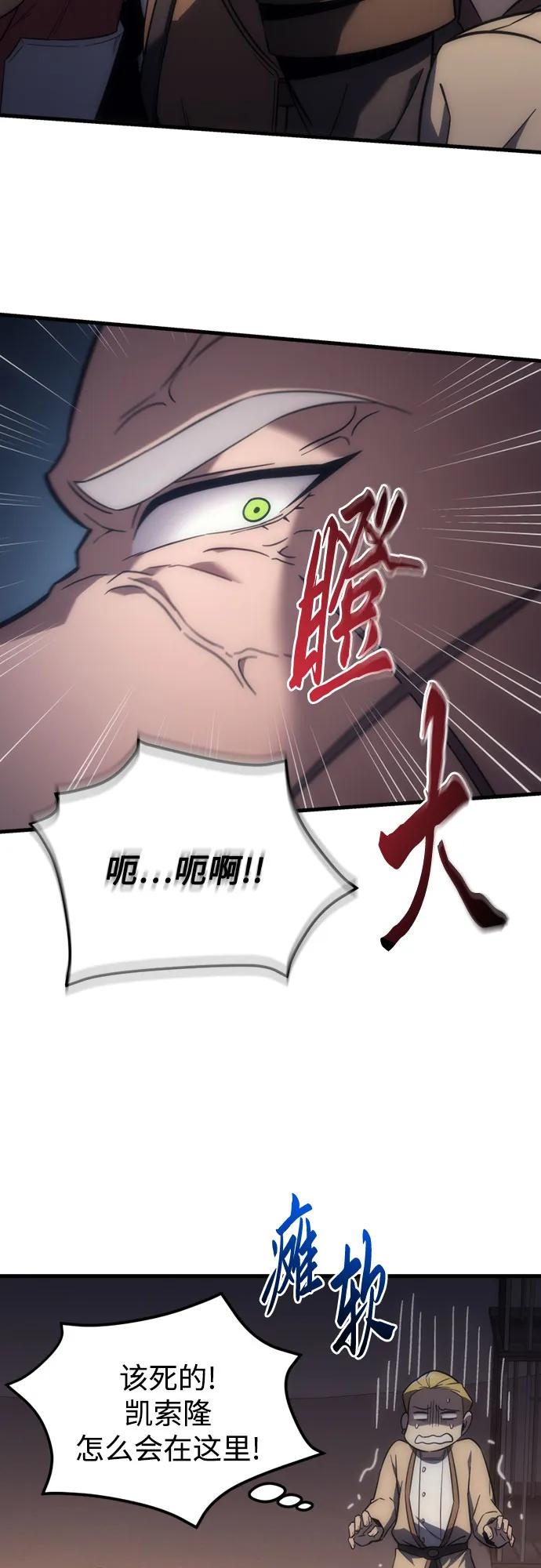 《灭门家族的重生者》第7话 第56页