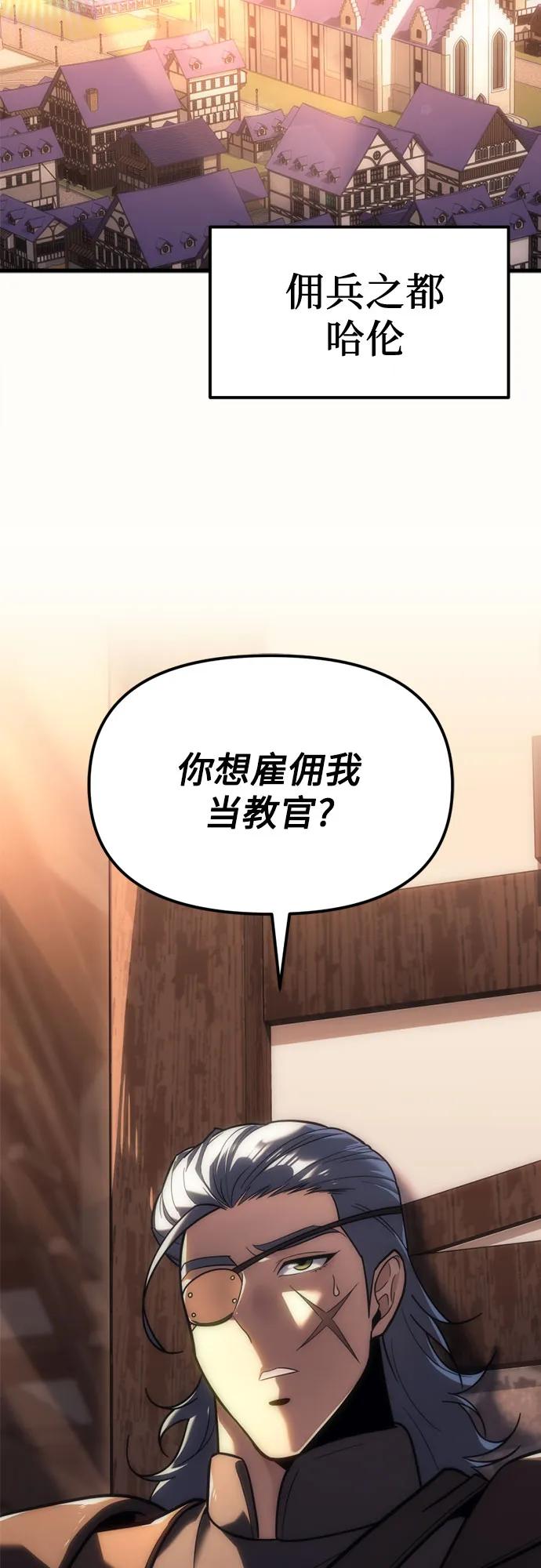 《灭门家族的重生者》第7话 第23页