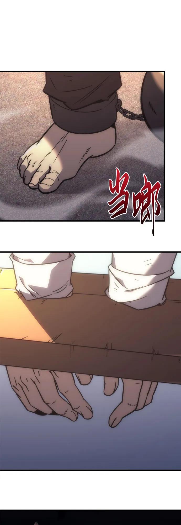 《灭门家族的重生者》第7话 第69页
