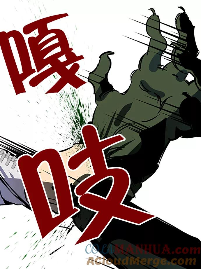 重生最强玩家 - [第6话] 天煞星 - 第79张图