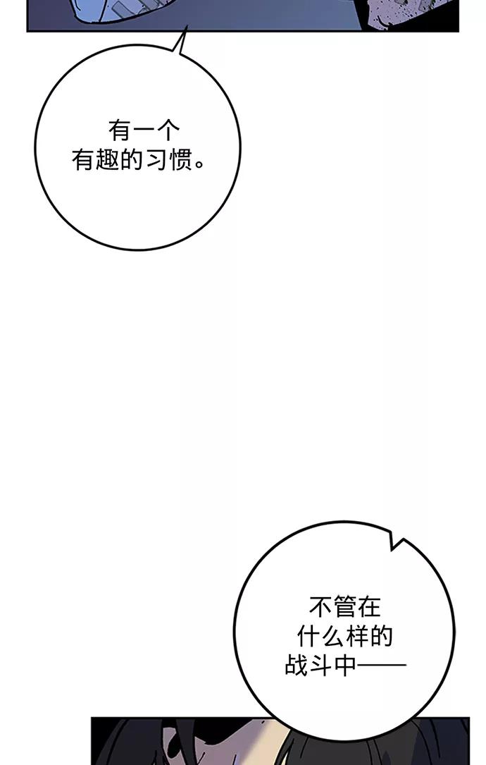 重生最强玩家 - [第6话] 天煞星 - 第90张图