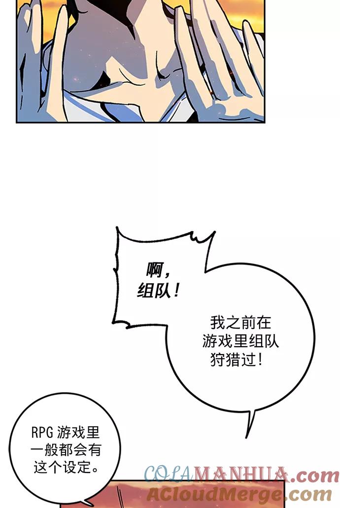 重生最强玩家 - [第6话] 天煞星 - 第43张图