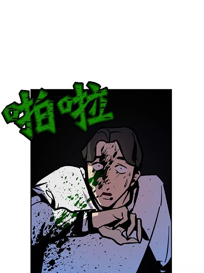 重生最强玩家 - [第6话] 天煞星 - 第87张图