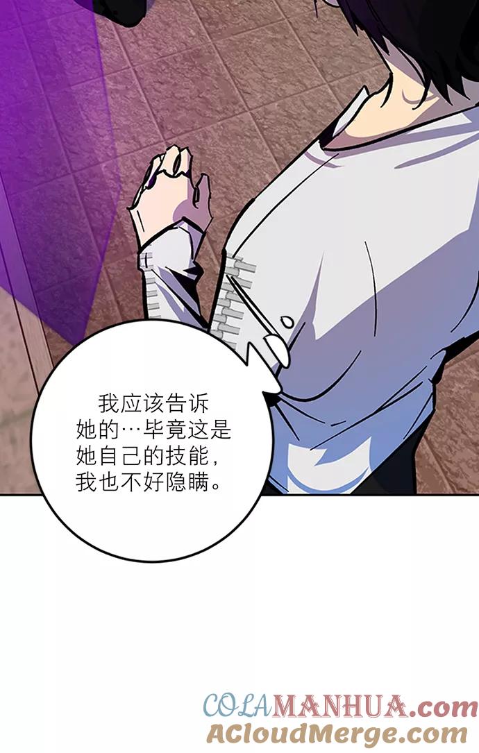 重生最强玩家 - [第6话] 天煞星 - 第31张图