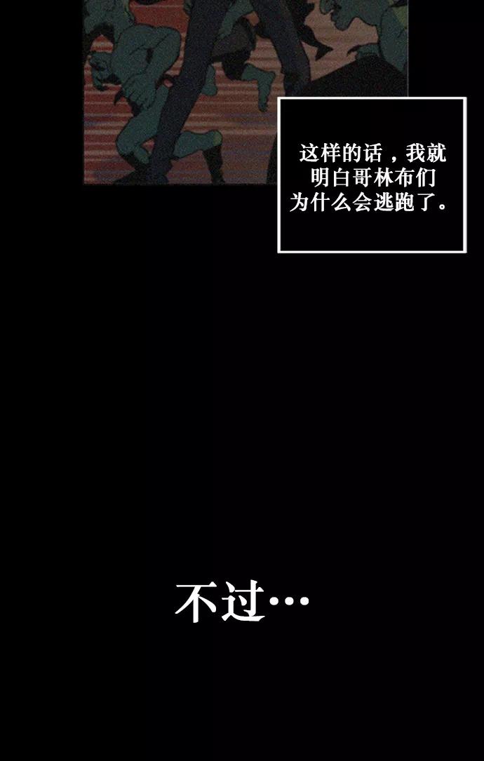 重生最强玩家 - [第6话] 天煞星 - 第27张图