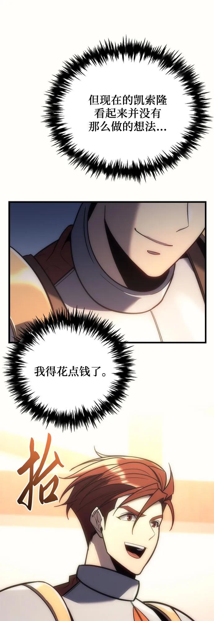 《灭门家族的重生者》第7话 第30页