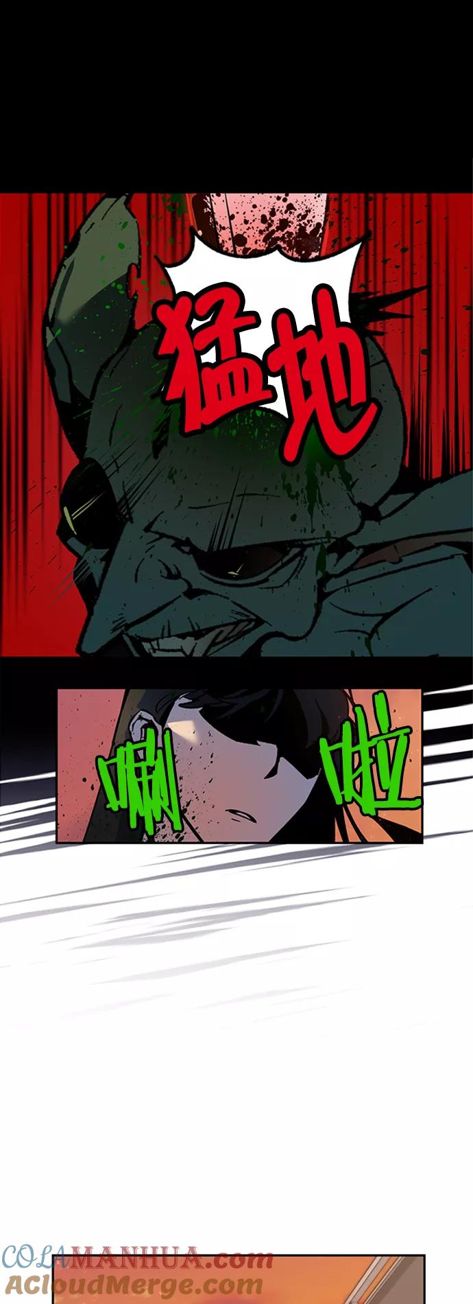 重生最强玩家 - [第6话] 天煞星 - 第4张图