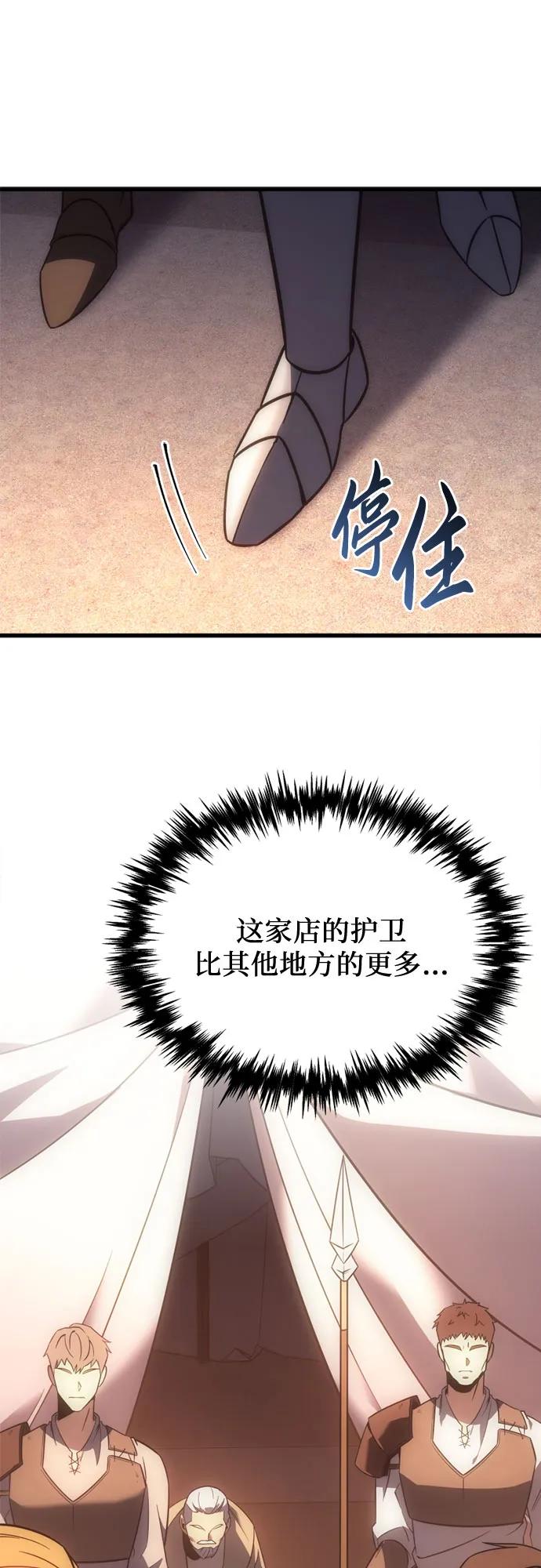 《灭门家族的重生者》第7话 第59页