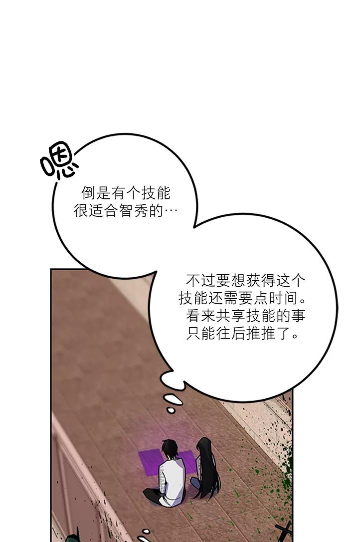 重生最强玩家 - [第6话] 天煞星 - 第53张图