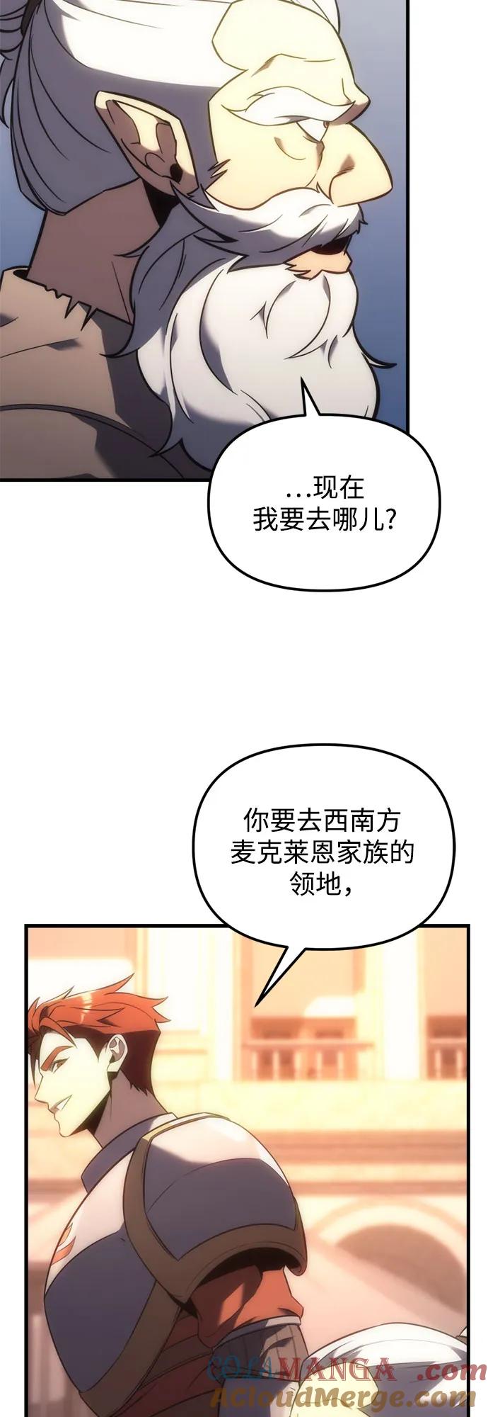 《灭门家族的重生者》第7话 第82页