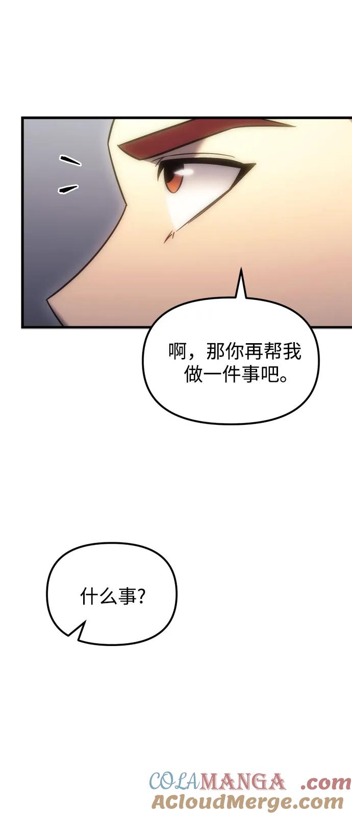 《灭门家族的重生者》第7话 第16页