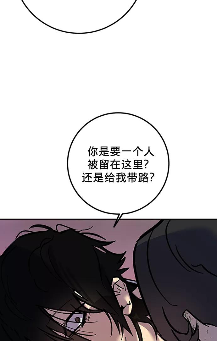 重生最强玩家 - [第6话] 天煞星 - 第92张图