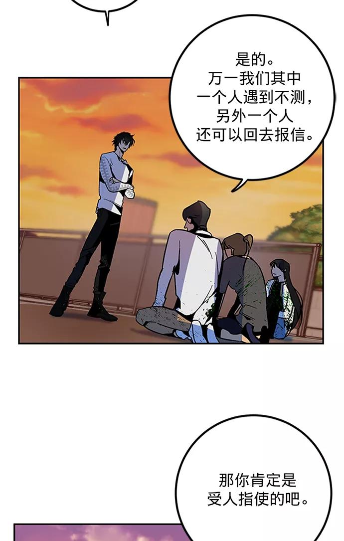 重生最强玩家 - [第6话] 天煞星 - 第66张图