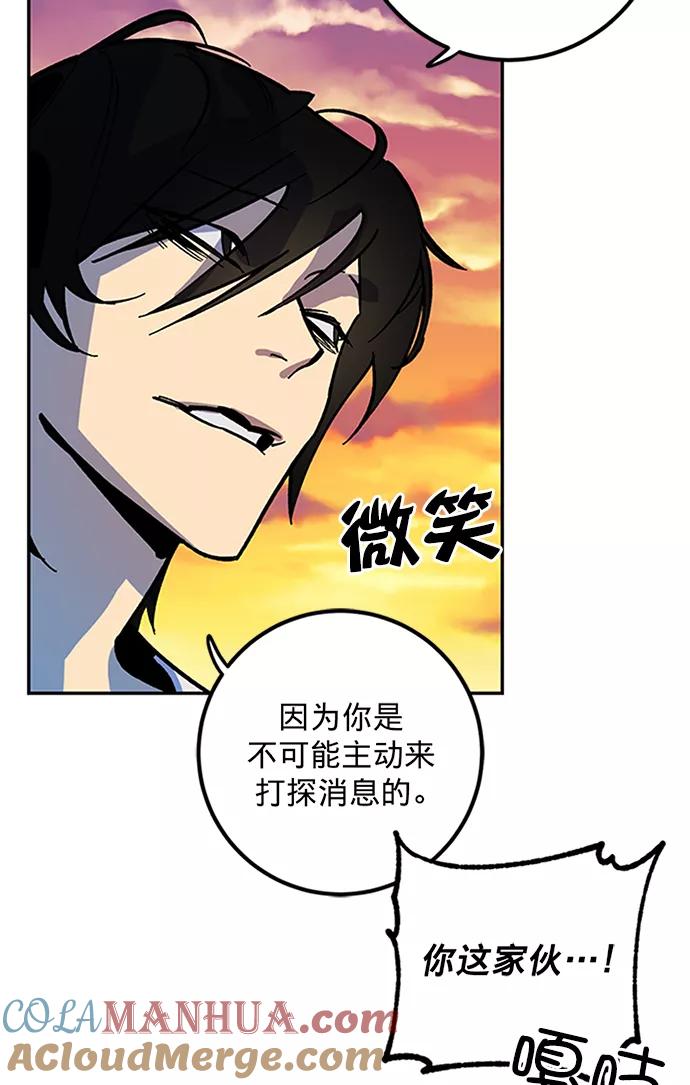 重生最强玩家 - [第6话] 天煞星 - 第67张图