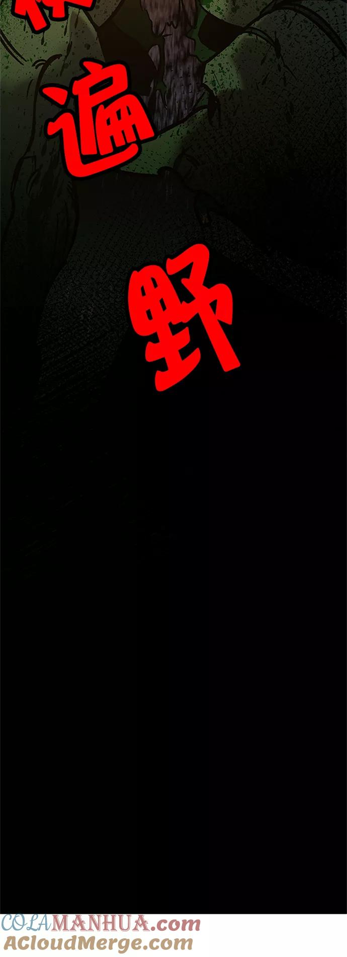 重生最强玩家 - [第6话] 天煞星 - 第7张图