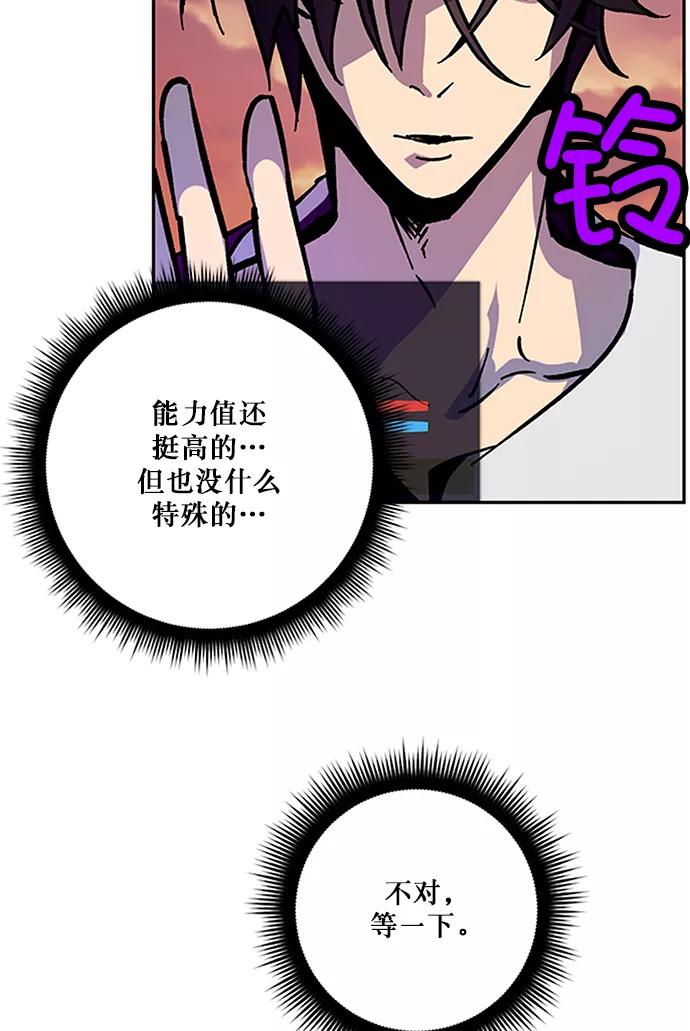 重生最强玩家 - [第6话] 天煞星 - 第17张图