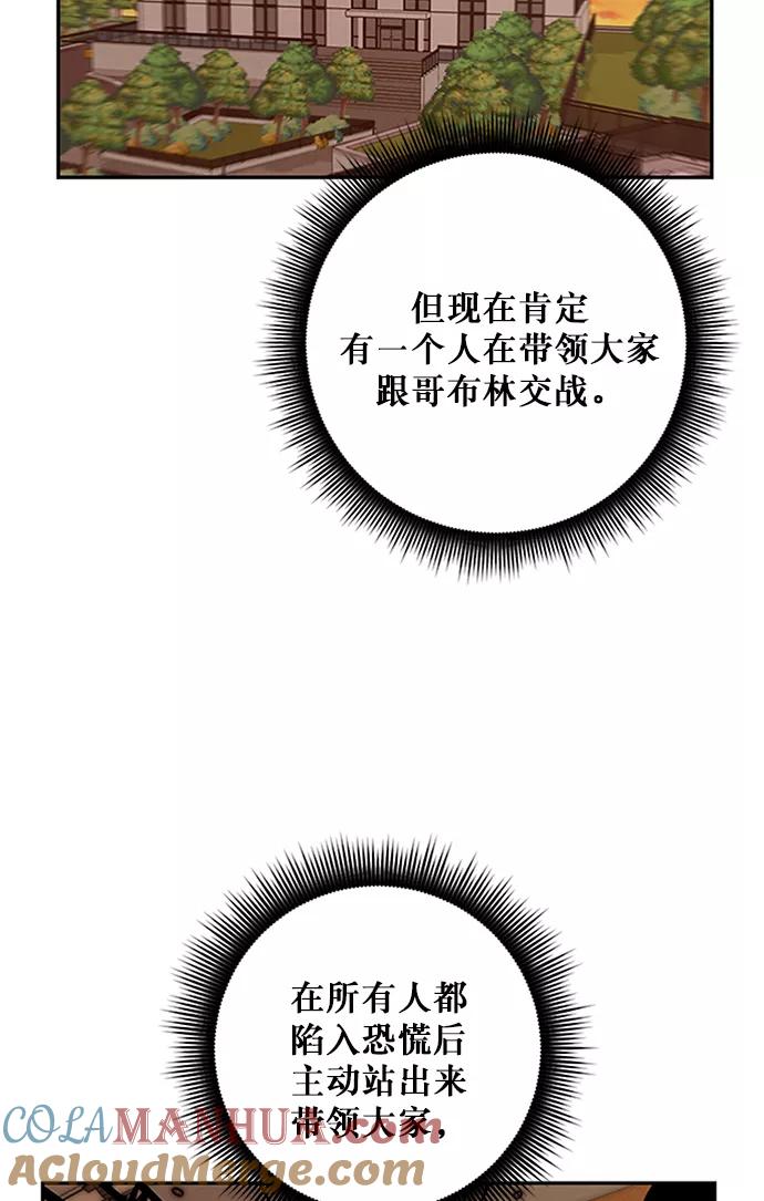 重生最强玩家 - [第6话] 天煞星 - 第70张图