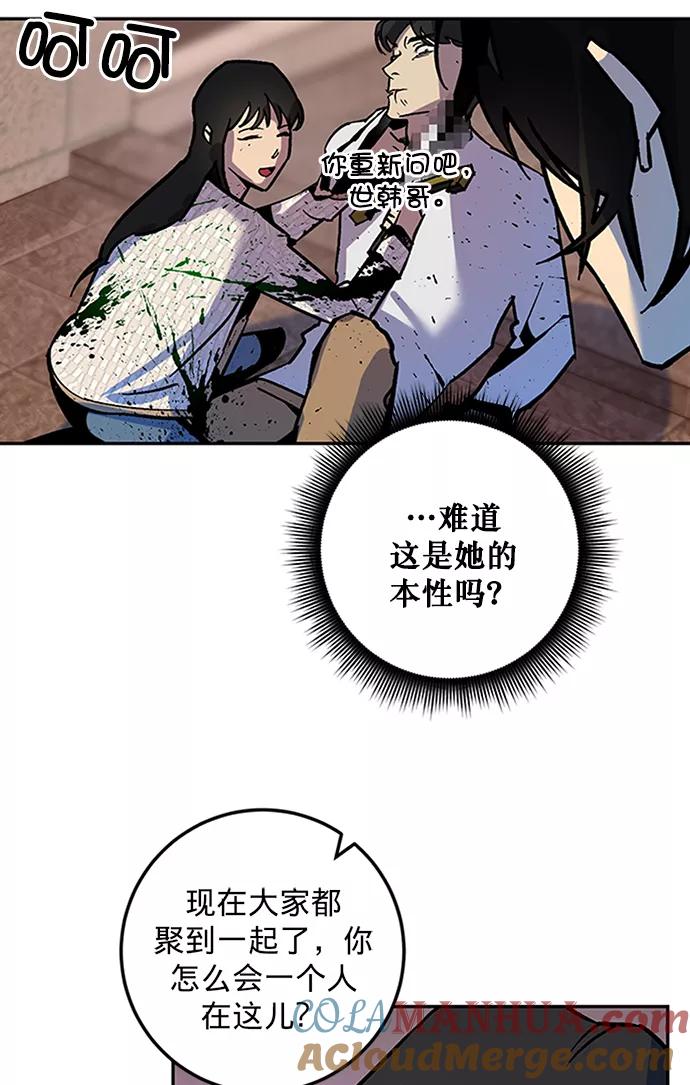 重生最强玩家 - [第6话] 天煞星 - 第64张图