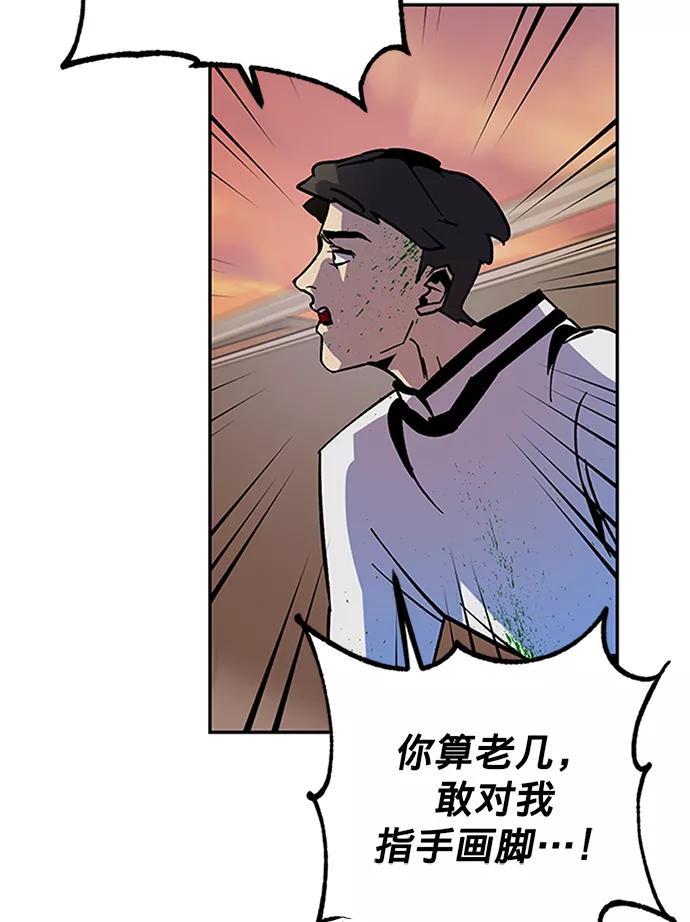 重生最强玩家 - [第6话] 天煞星 - 第75张图