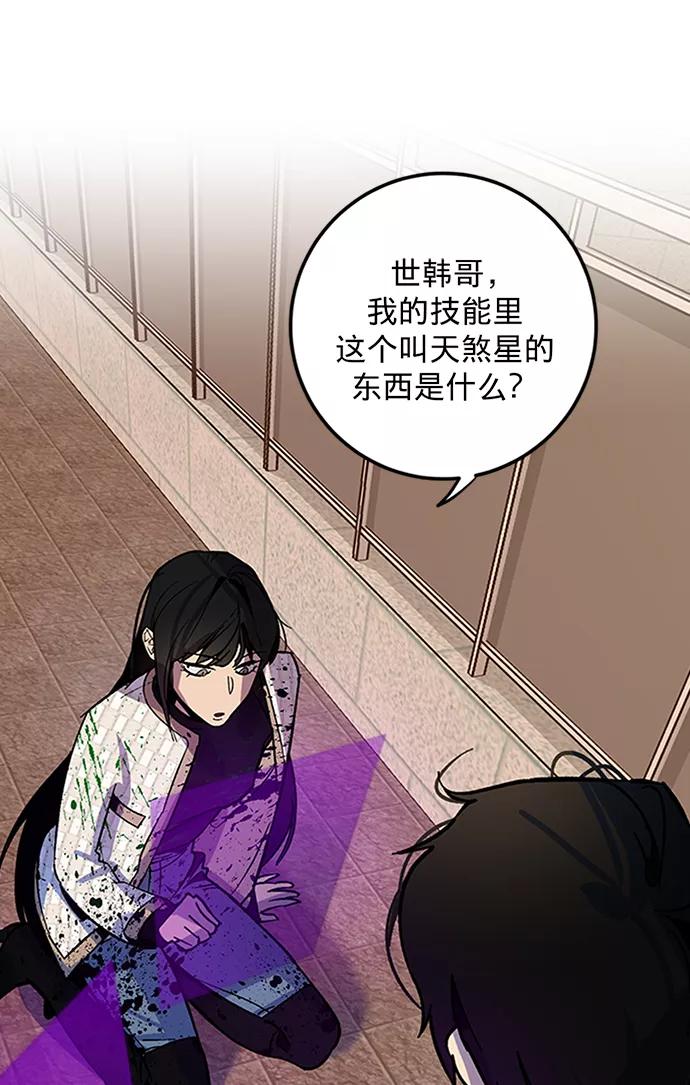 重生最强玩家 - [第6话] 天煞星 - 第30张图