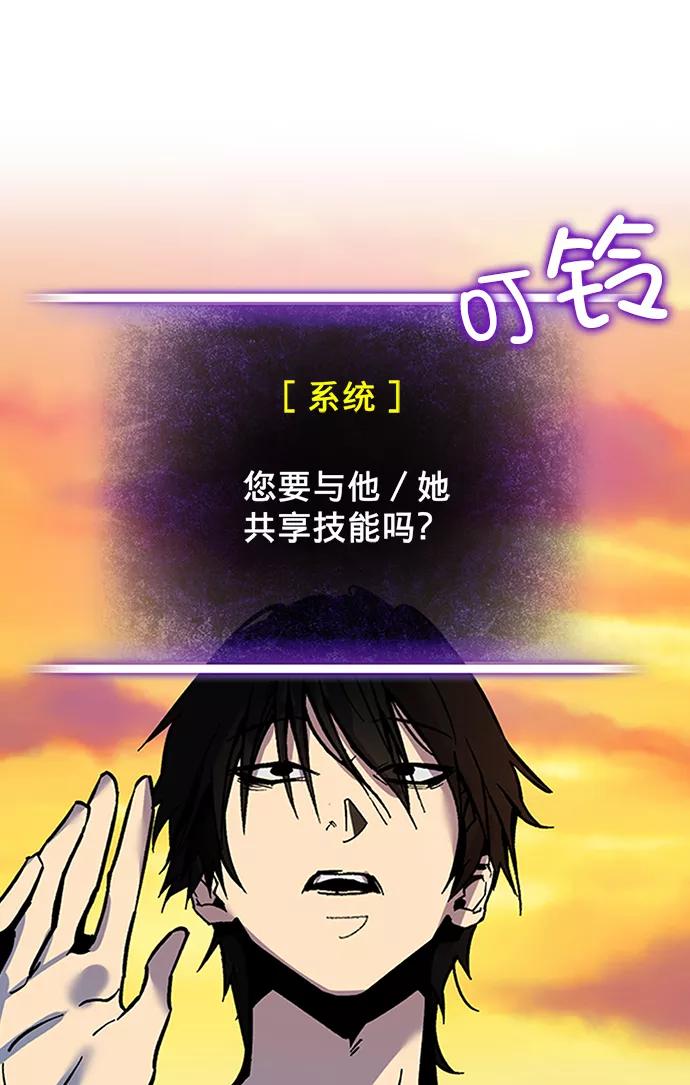 重生最强玩家 - [第6话] 天煞星 - 第50张图