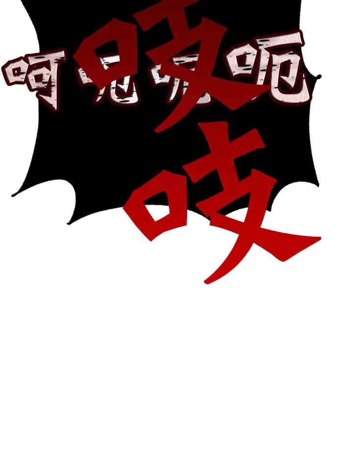 重生最强玩家 - [第6话] 天煞星 - 第86张图