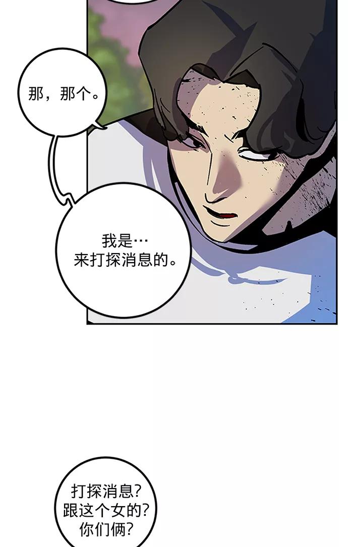 重生最强玩家 - [第6话] 天煞星 - 第65张图