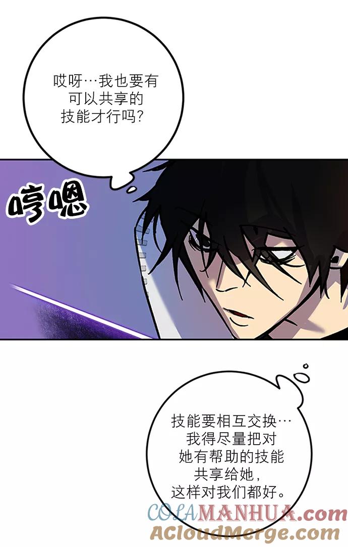 重生最强玩家 - [第6话] 天煞星 - 第52张图