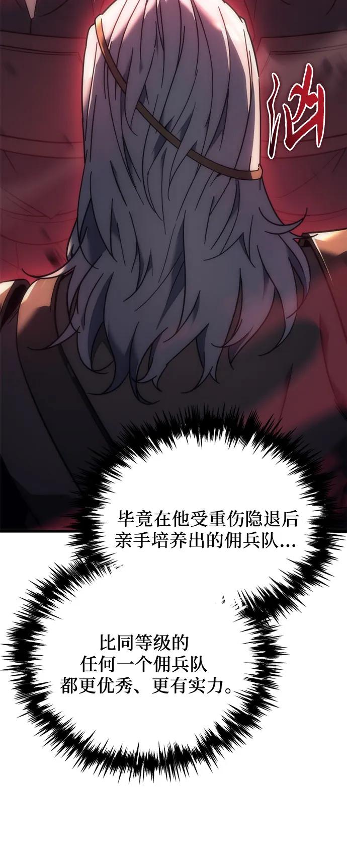 《灭门家族的重生者》第7话 第29页