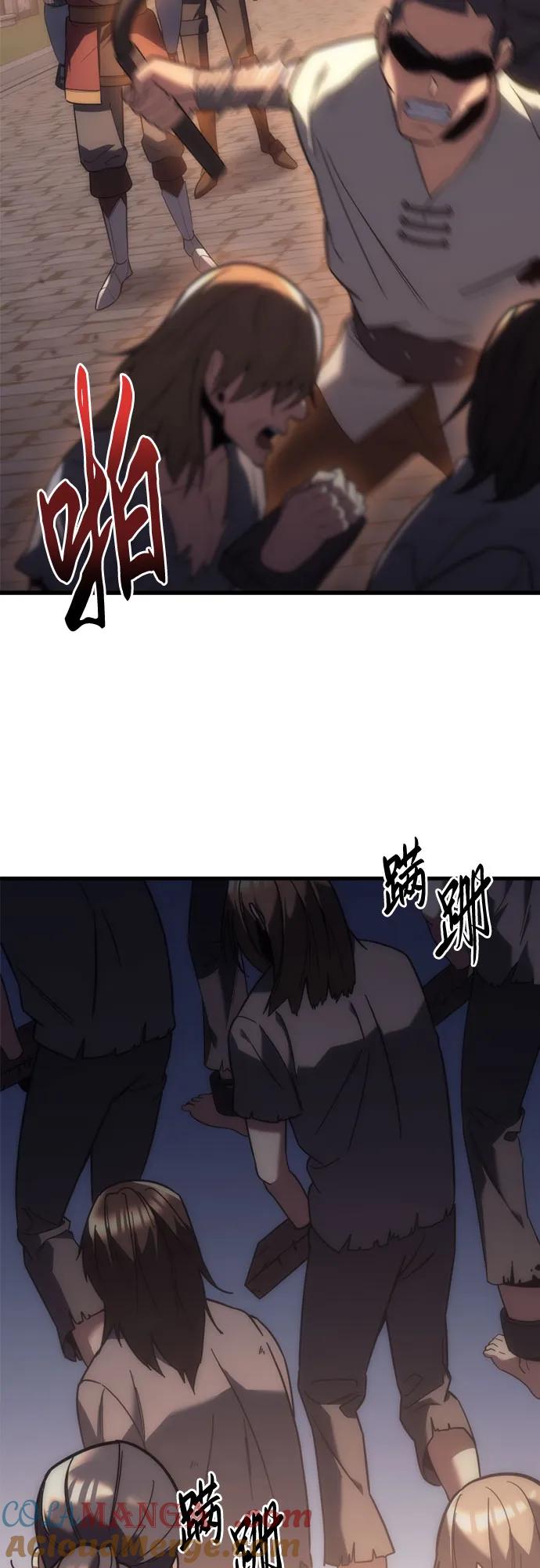 《灭门家族的重生者》第7话 第46页