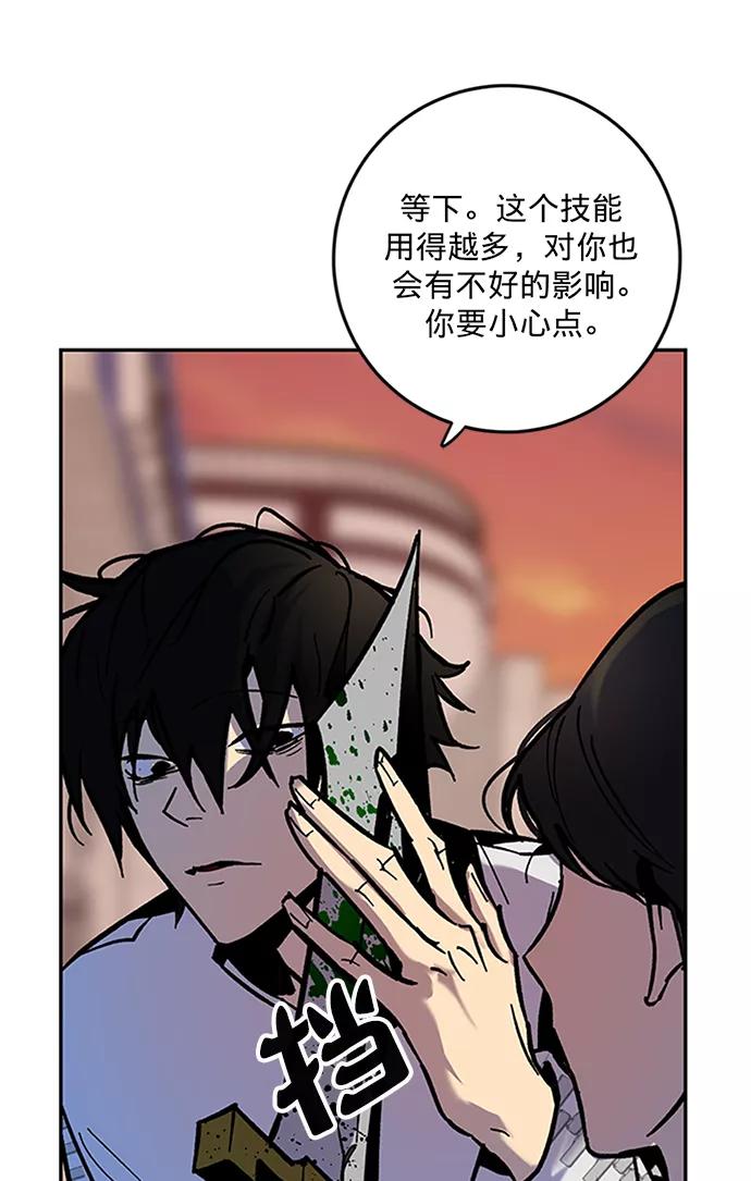 重生最强玩家 - [第6话] 天煞星 - 第36张图