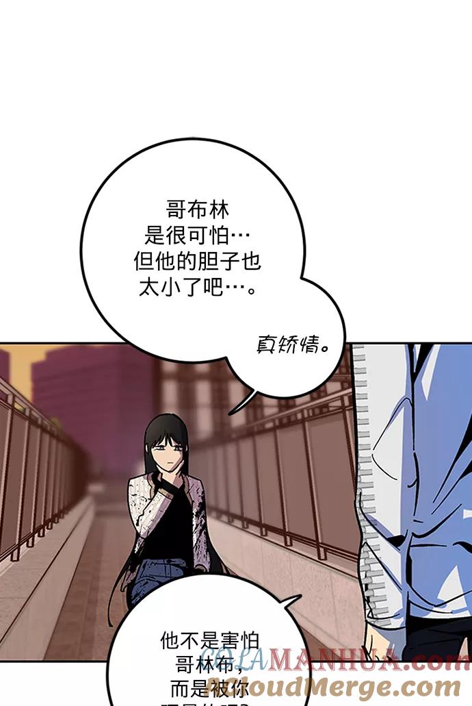 重生最强玩家 - [第6话] 天煞星 - 第13张图