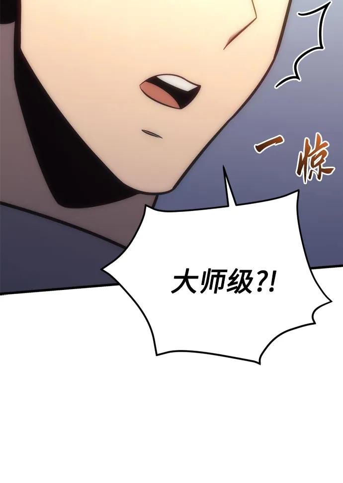 《灭门家族的重生者》第7话 第72页