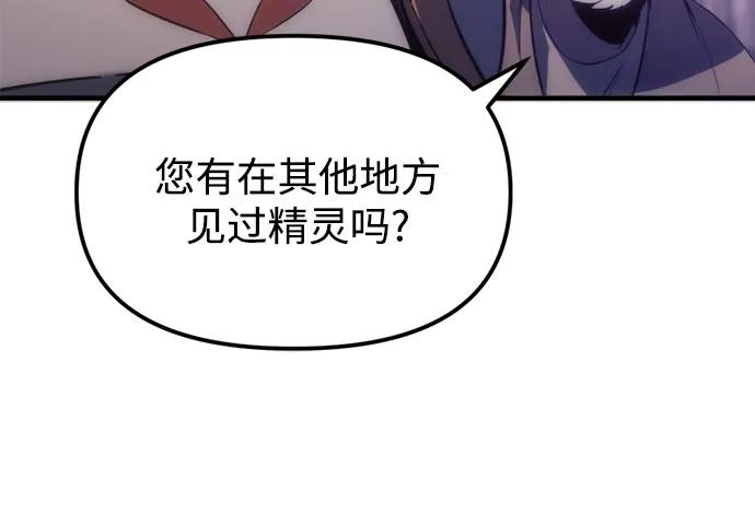 《灭门家族的重生者》第7话 第65页