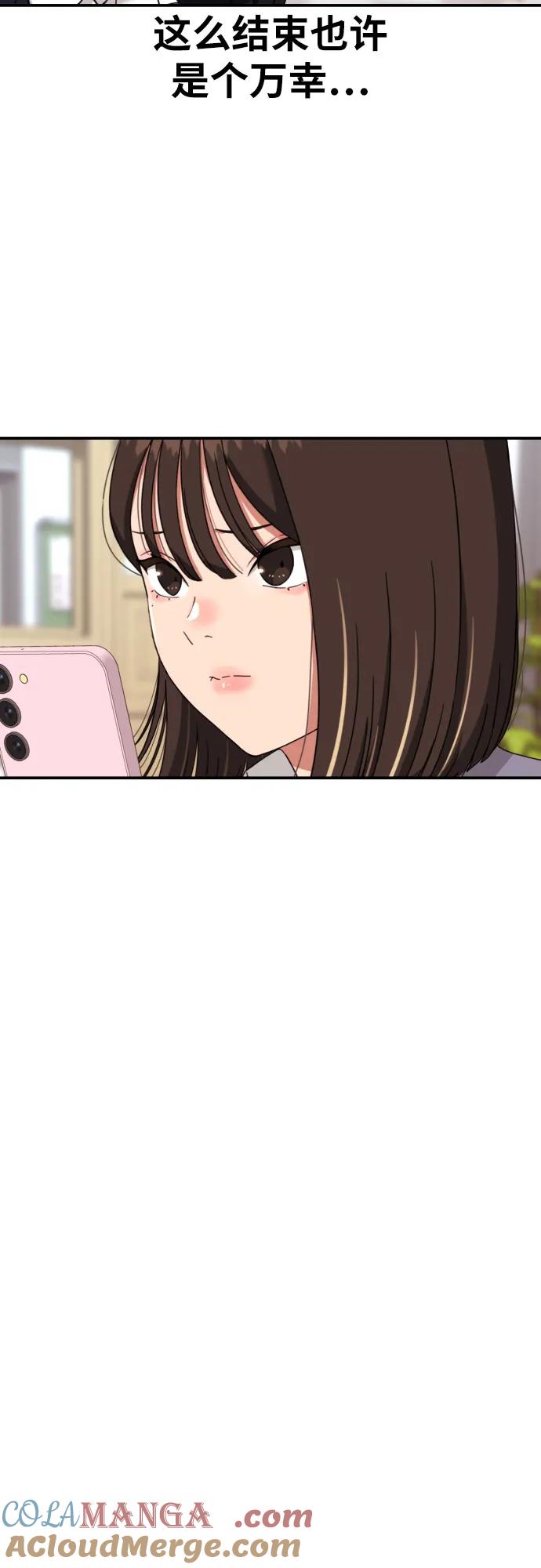 《一级格斗课外辅导》第7话 另一个反派 第16页