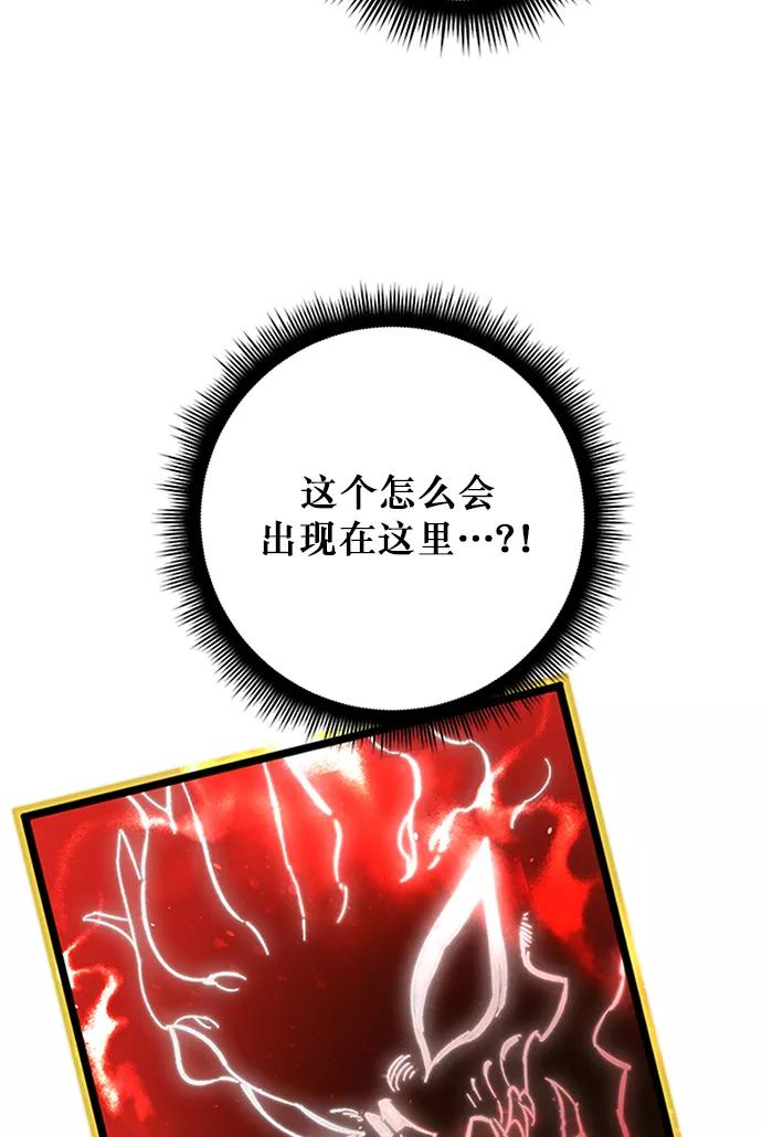 重生最强玩家 - [第6话] 天煞星 - 第18张图