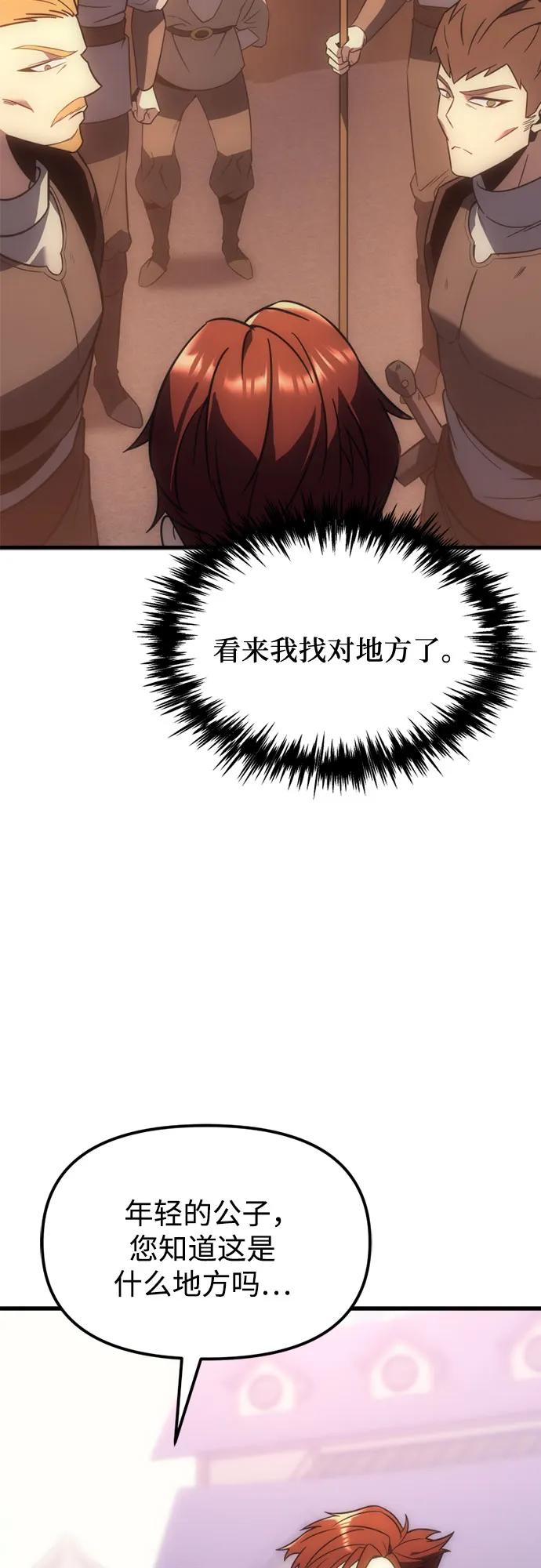 《灭门家族的重生者》第7话 第60页
