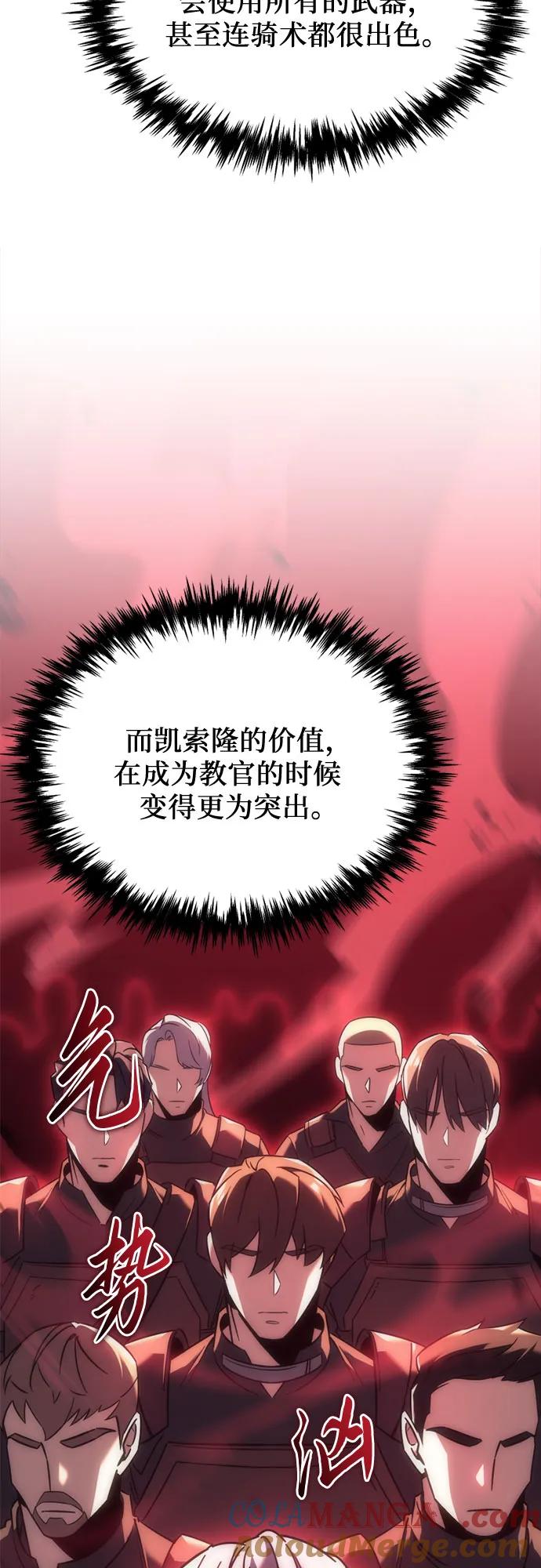 《灭门家族的重生者》第7话 第28页