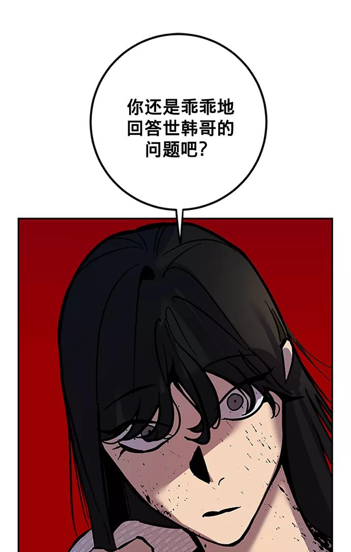 重生最强玩家 - [第6话] 天煞星 - 第62张图