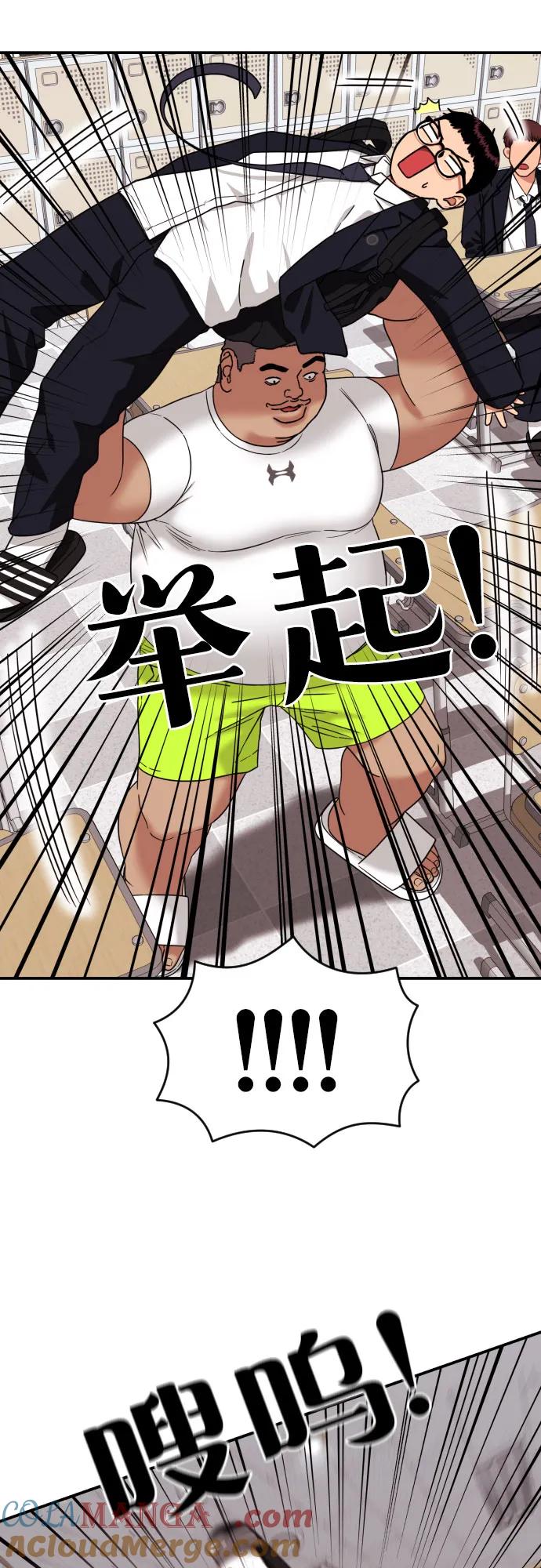 《一级格斗课外辅导》第7话 另一个反派 第7页