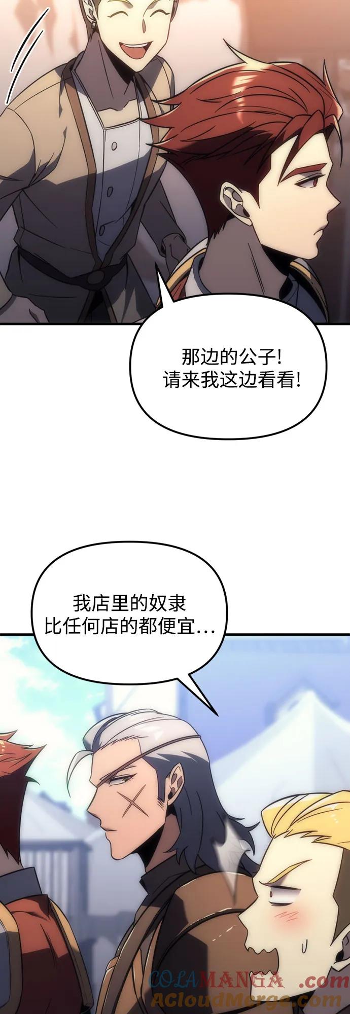 《灭门家族的重生者》第7话 第55页