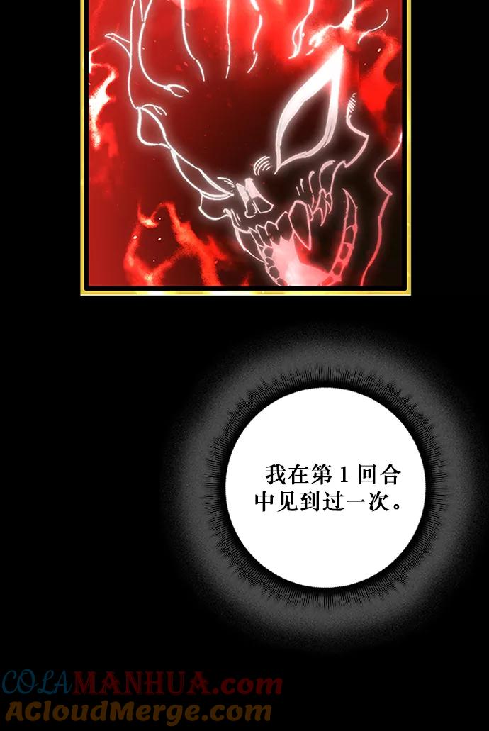 重生最强玩家 - [第6话] 天煞星 - 第22张图