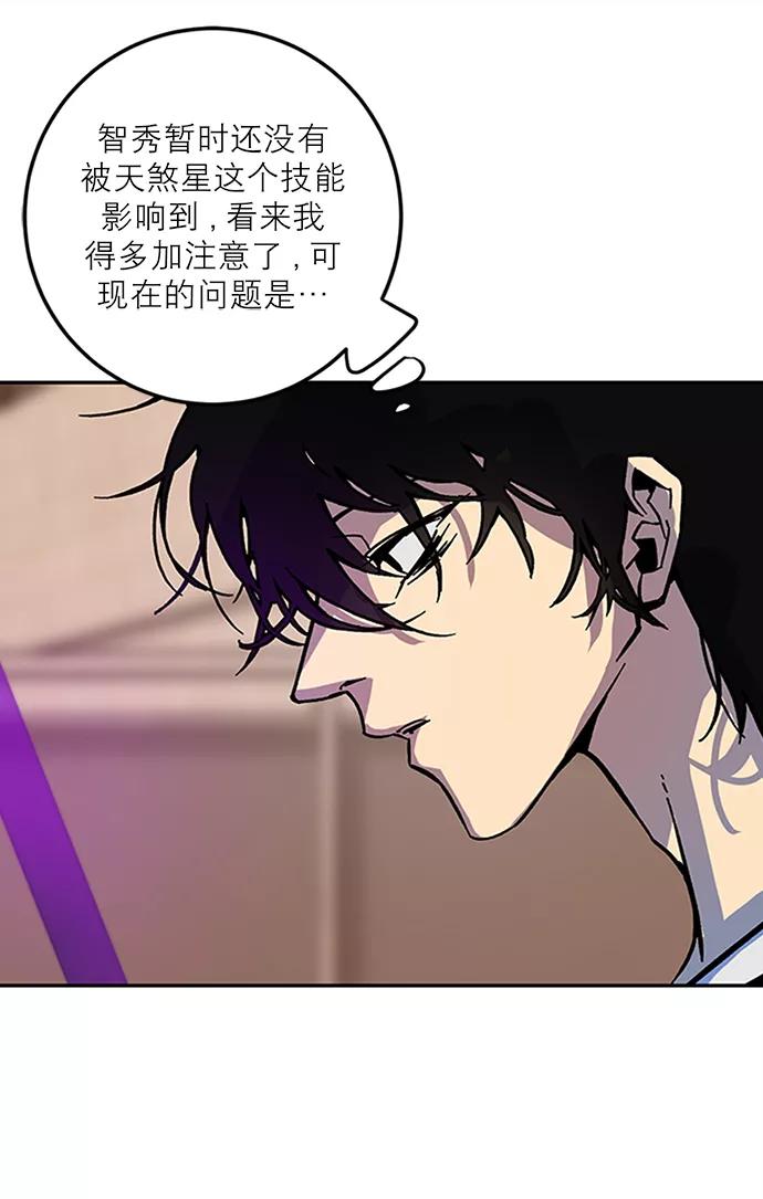 重生最强玩家 - [第6话] 天煞星 - 第29张图